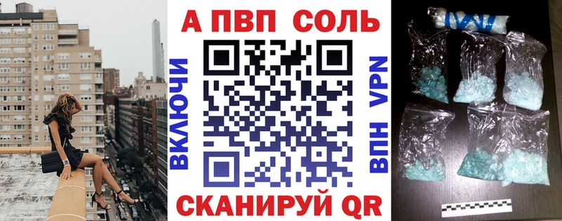 мега зеркало  Шахунья  A-PVP Crystall 