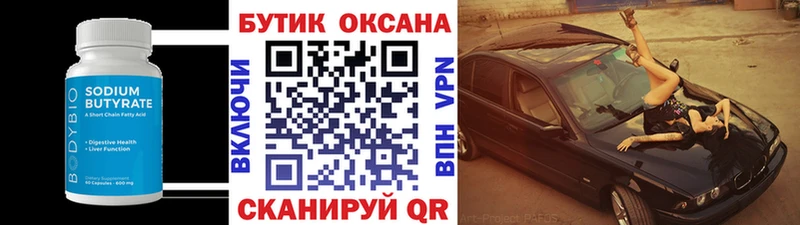 Бутират буратино  наркошоп  omg вход  Шахунья 