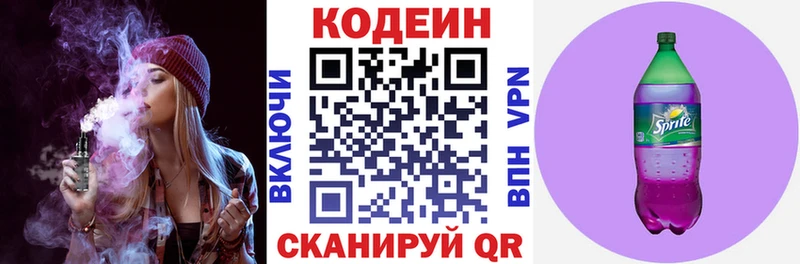 Кодеиновый сироп Lean Purple Drank  нарко площадка Telegram  Шахунья 
