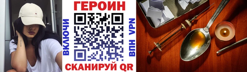 Героин герыч  цена   Шахунья 