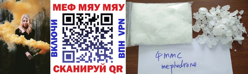 Мефедрон мяу мяу  Шахунья 
